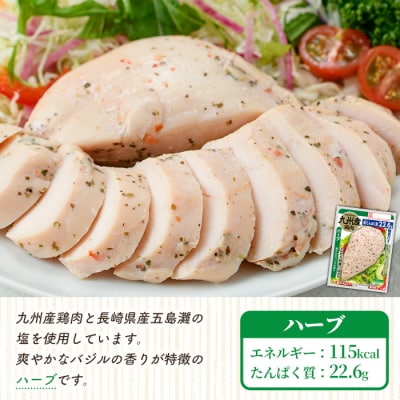 嬉しい糖質0!サラダチキン<ハーブ>(100g×20個合計2kg!)
