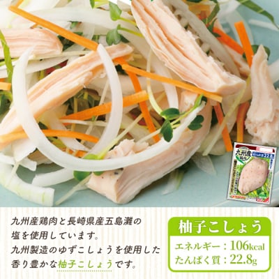 嬉しい糖質0!サラダチキン<柚子こしょう>(100g×20個合計2kg!)