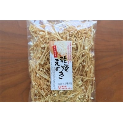もりもり乾燥エノキ 1051-2