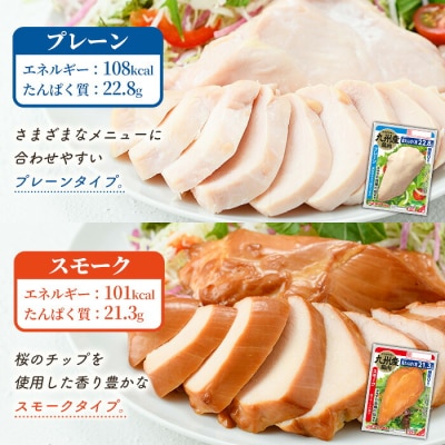 人気の糖質ゼロ サラダチキン 4種(プレーン・スモーク・ハーブ・柚子こしょう)各100g×5