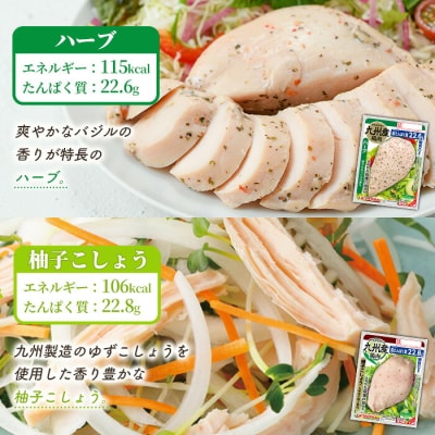 人気の糖質ゼロ サラダチキン 4種(プレーン・スモーク・ハーブ・柚子こしょう)各100g×5