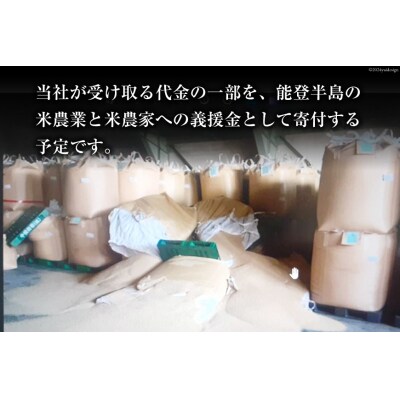 訳あり 米 復興米 5kg 1袋 [中橋商事 石川県 宝達志水町 38600738]