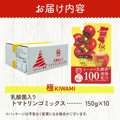 乳酸菌入りトマトリンゴミックス150g×10個入 飲料 ダイセン創農|22_dsn-061001