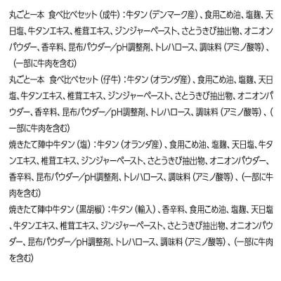 焼きたて陣中牛タン 4種詰め合わせ【 食べ比べセット/塩/黒胡椒】|21_jnc-160101