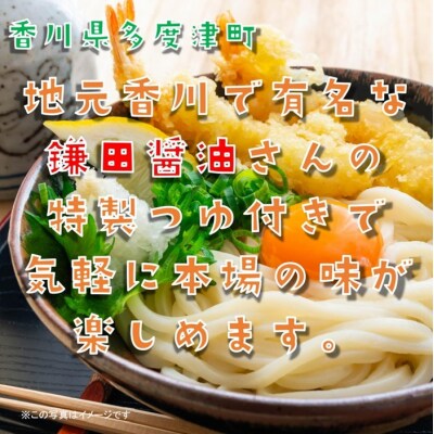 しあわせ製麺 本場讃岐純生熟成うどん　大盛16人前　鎌田醤油特製うどんつゆ付き【A-139】