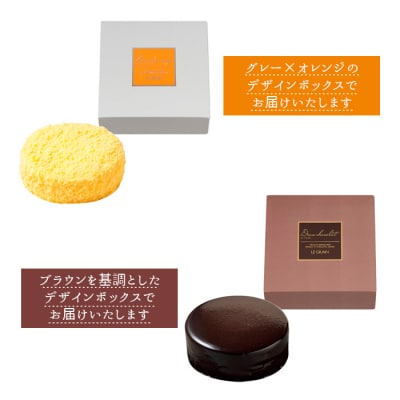 【シベール】フロマージュ&ショコラセット【冷凍】 FZ22-640