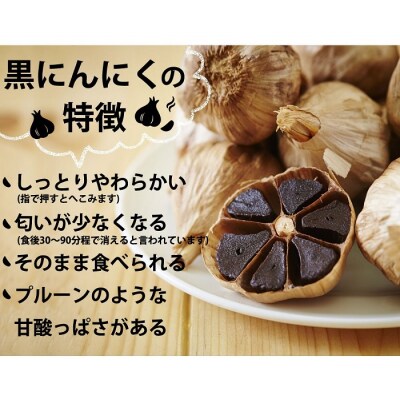 香川県産黒にんにく使用　熟成黒にんにく900g【B-27】
