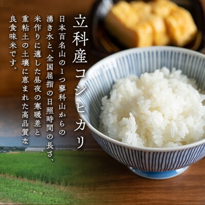 【令和8年11月発送】 信州立科産 コシヒカリ 10㎏×1袋 (令和8年産新米)