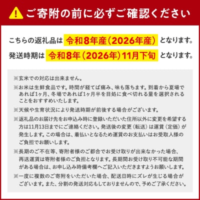 【令和8年11月発送】 信州立科産 コシヒカリ 5㎏×2袋 (令和8年産新米)