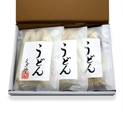 【麺一筋くぎや】季節の風(酒粕うどん)3箱セット