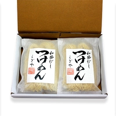 【麺一筋くぎや】くぎやのつけ麺3箱セット(つけ汁付)