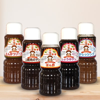【シャロン特製】 調味料ギフトセット さるなしシリーズ