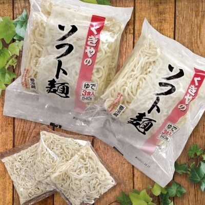 【麺一筋 くぎや】くぎやのソフト麺