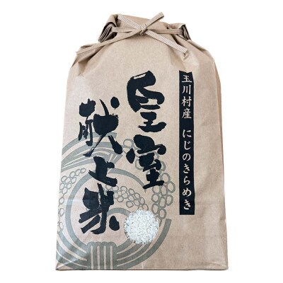 令和7年度産 新米 にじのきらめき 10kg 福島県玉川村産 こめ コメ FT18-277