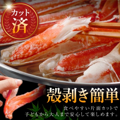 かに カット済生ずわいがに むき身 750g(正味重量600g) 20565652 ◎