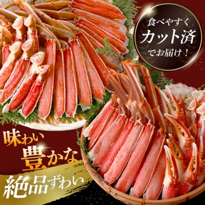 かに カット済 ずわいがに むき身 1.5kg(正味重量1.2kg)20565690 爪 かにしゃぶ