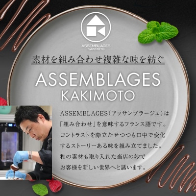ルーローショコラ 1本 | 京都 アッサンブラージュ カキモト 濃厚チョコレートロールケーキ 人気