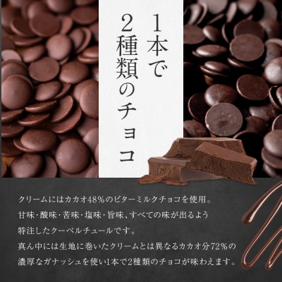 ルーローショコラ 1本 | 京都 アッサンブラージュ カキモト 濃厚チョコレートロールケーキ 人気