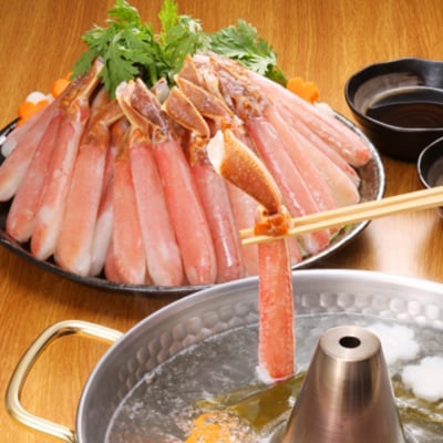 【厳選部位のみ】本ズワイガニしゃぶしゃぶ【大】(たっぷり1kg)| 生食可 お刺身 極太 ポーション