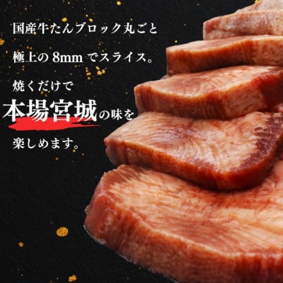 【本場宮城】希少な国産牛タン 厚切りスライス(約1kg)～解凍して焼くだけ!職人カットの贅沢焼肉～