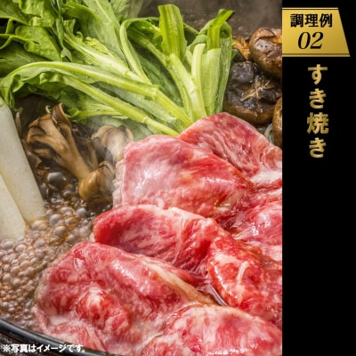〈最短5日発送〉 常陸牛 霜降りスライス400g (すき焼き・しゃぶしゃぶ用)