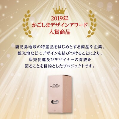  【相良酒造】「GOOD MORROW」(グッドモロー)　K004-002