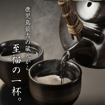  【相良酒造】芋焼酎飲み比べ6本セット　グラス付　K004-005