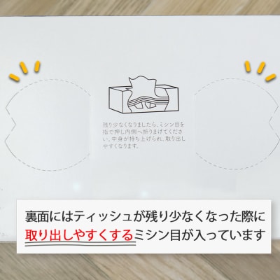 【9月30日受付終了】ティッシュ 60箱入り おりひめティッシュ[No5354-0290]