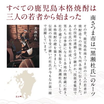 【蔵元直送】杜氏の里笠沙 希少焼酎 720ml×2本セット 黒瀬杜氏 こだわり 飲み比べ 芋焼酎