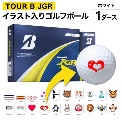 【イラスト付き:トンボ】ゴルフボール  ブリヂストン 2025 TOUR B JGR ホワイト