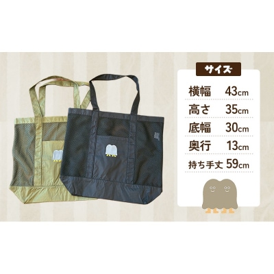 【9月30日受付終了】どろんこキッズ メッシュトートバッグ【オリーブ】[No5354-7126]