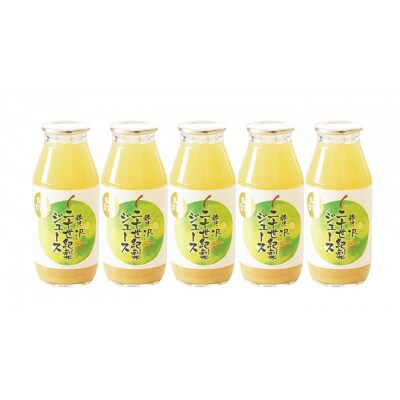 贅沢二十世紀梨ジュース180ml×5本セット(149MZ.)