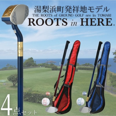 グラウンド・ゴルフ 4点セット(ROOTSシリーズ)(174MZ.)