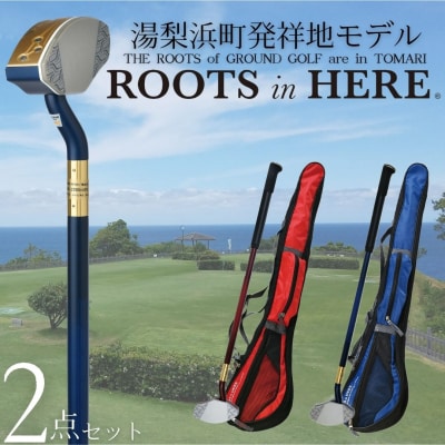 グラウンド・ゴルフクラブ&クラブバッグセット(ROOTSシリーズ)(175MZ.)