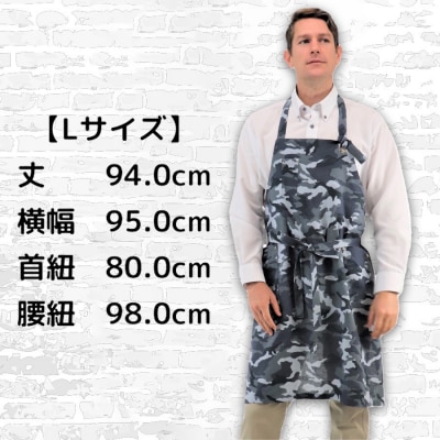 【9月30日受付終了】迷彩麻エプロン 濃い色  ラブリーグレイス Lサイズ[No5354-7033]