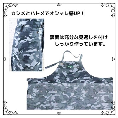 【9月30日受付終了】迷彩麻エプロン 濃い色  ラブリーグレイス Lサイズ[No5354-7033]