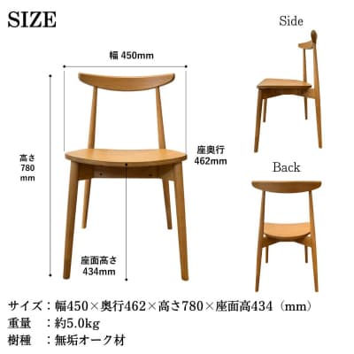 ダイニングチェア 椅子 イス いす 木製チェア 無垢オーク 天然木 北欧 R050 1脚