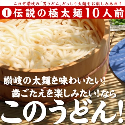 味源 うどんバカ店長　本場讃岐の本生うどん食べ比べセット20人前　純生タイプ【L-73】