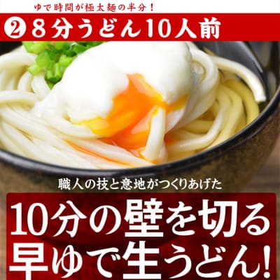 味源 うどんバカ店長　本場讃岐の本生うどん食べ比べセット20人前　純生タイプ【L-73】