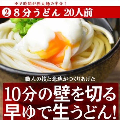 味源 うどんバカ店長　本場讃岐の本生うどん食べ比べセット40人前　純生タイプ【A-71】