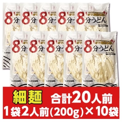 味源 うどんバカ店長　本場讃岐の本生うどん食べ比べセット40人前　純生タイプ【A-71】