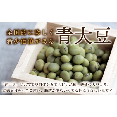 青大豆農家さんの青大豆のうす揚げの詰合せ(8袋)