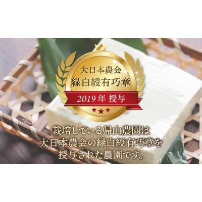 青大豆農家さんの青大豆のうす揚げの詰合せ(8袋)