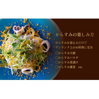 天日干し 手づくり 特選 国産 本 からすみ 一腹 (190g以上) |21_mrt-050101
