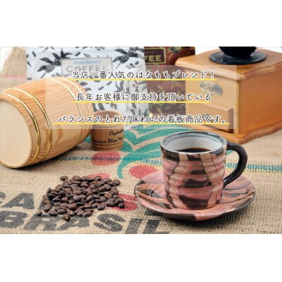 カフェインレスコーヒーとオリジナルのブレンドコーヒー(豆)|21_rch-010101a