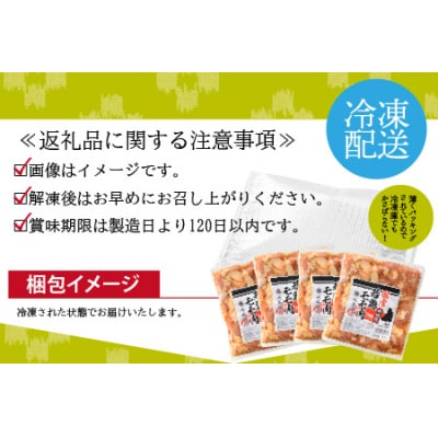 焼肉用 国産 味付け若鶏 モモ肉 1.6kg(400g×4パック)
