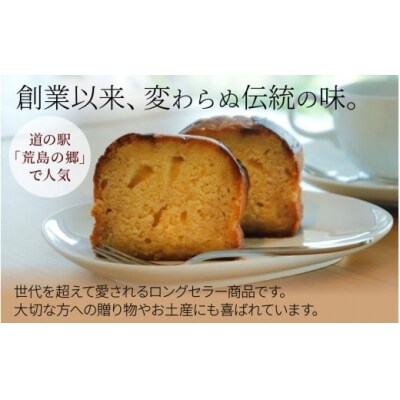 ブランデーケーキ(2本)