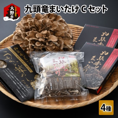 九頭竜まいたけとカレー・ごはんの素など加工品セット(Cセット)