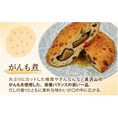 【福井・大野の味】福井・大野の味 じっくり煮物Bセット2種類(計8袋入)　