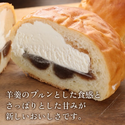 清水風月堂の名物「でっち羊羹パン」(冷凍)＜5個入り＞